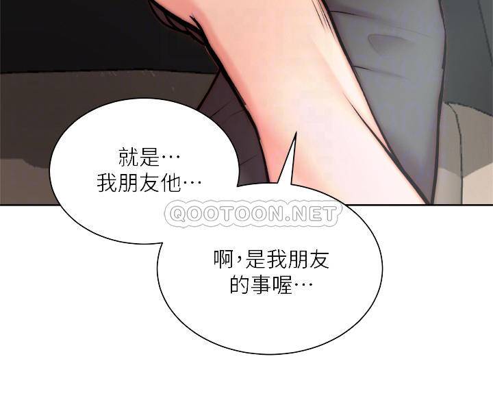 [韩国漫画] 超市的漂亮姐姐 剧情,职场#[26P]-6