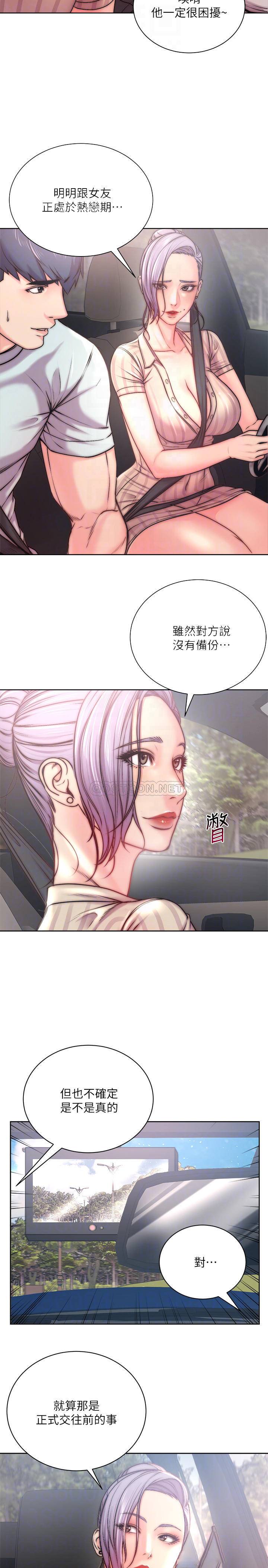 [韩国漫画] 超市的漂亮姐姐 剧情,职场#[26P]-8