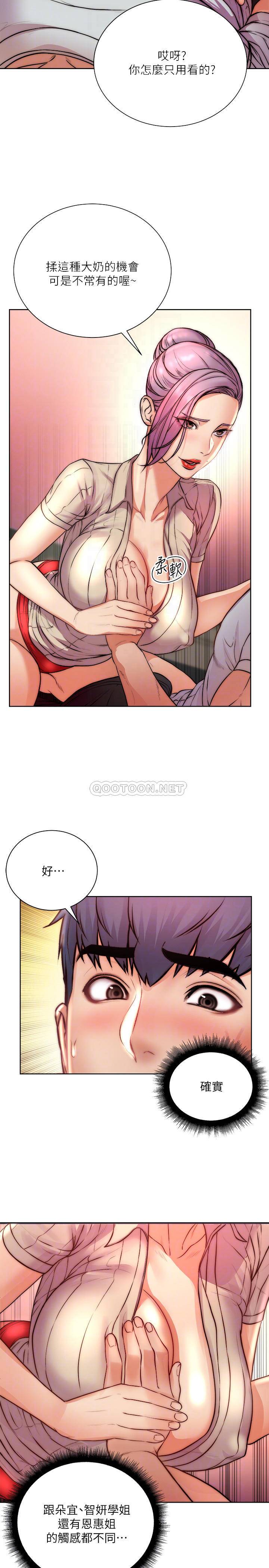 [韩国漫画] 超市的漂亮姐姐 剧情,职场#[28P]-11