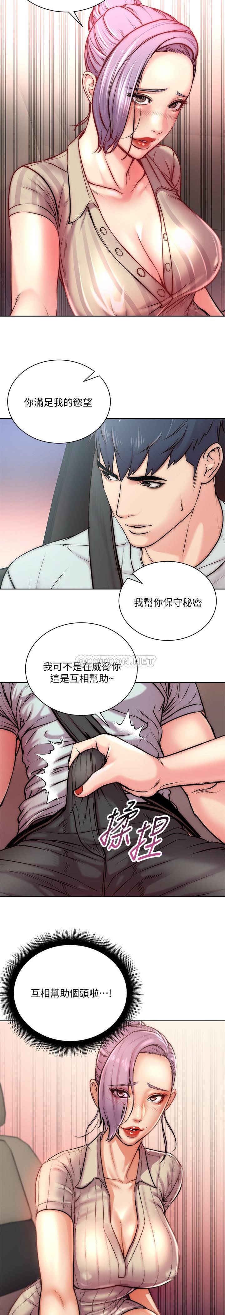 [韩国漫画] 超市的漂亮姐姐 剧情,职场#[28P]-2