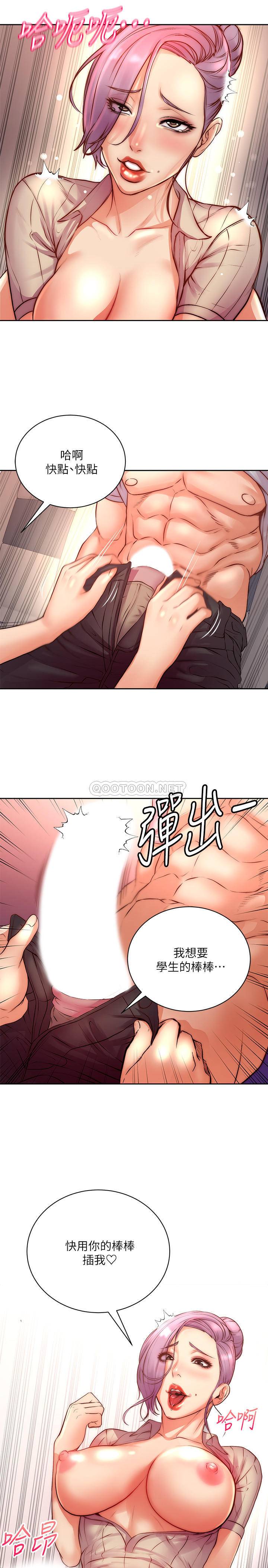 [韩国漫画] 超市的漂亮姐姐 剧情,职场#[28P]-23