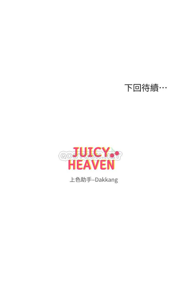 [韩国漫画] 超市的漂亮姐姐 剧情,职场#[28P]-28