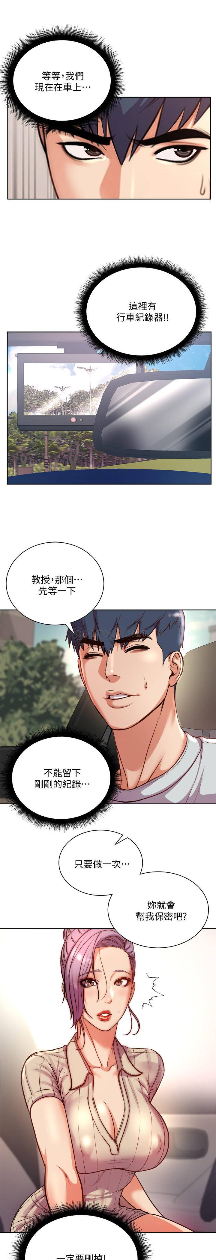 [韩国漫画] 超市的漂亮姐姐 剧情,职场#[28P]-4