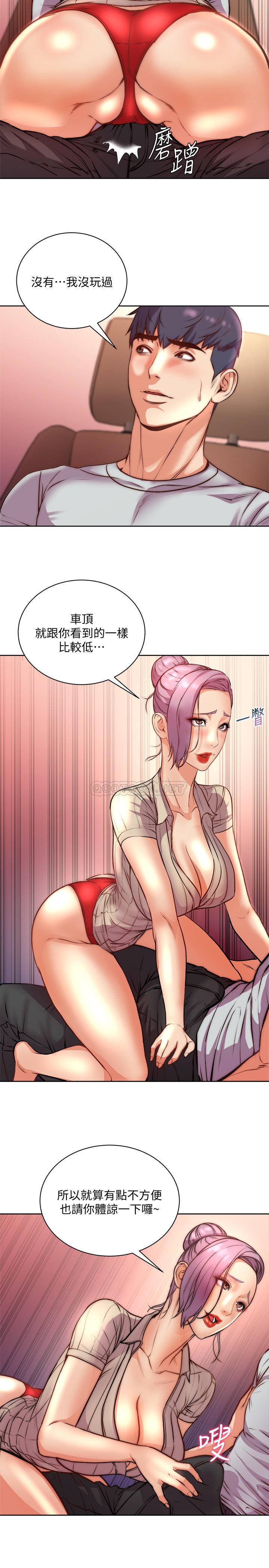 [韩国漫画] 超市的漂亮姐姐 剧情,职场#[28P]-8