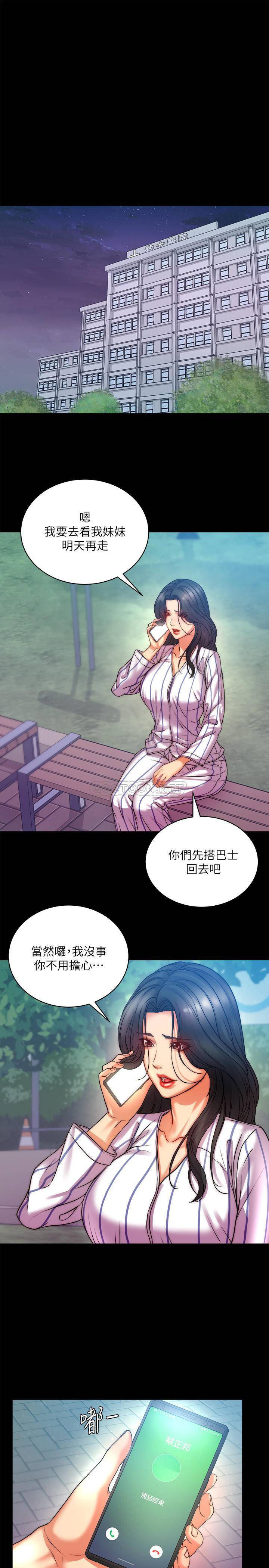 [韩国漫画] 超市的漂亮姐姐 剧情,职场#[27P]-1