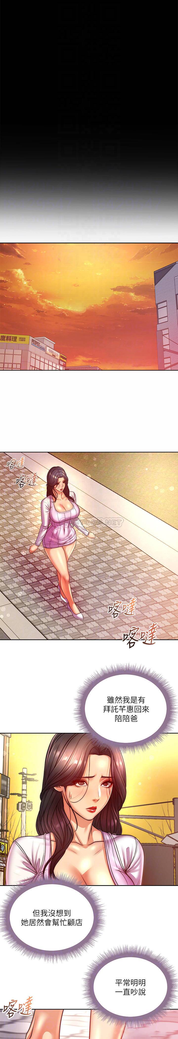 [韩国漫画] 超市的漂亮姐姐 剧情,职场#[27P]-12