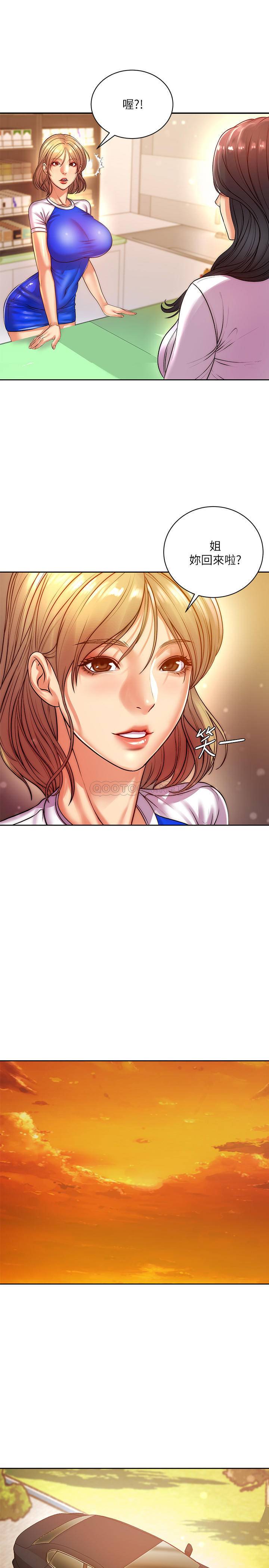 [韩国漫画] 超市的漂亮姐姐 剧情,职场#[27P]-14