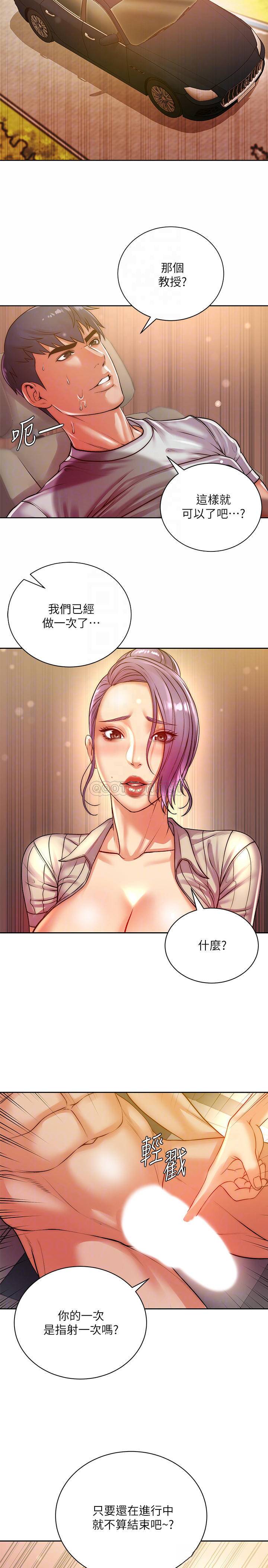 [韩国漫画] 超市的漂亮姐姐 剧情,职场#[27P]-15