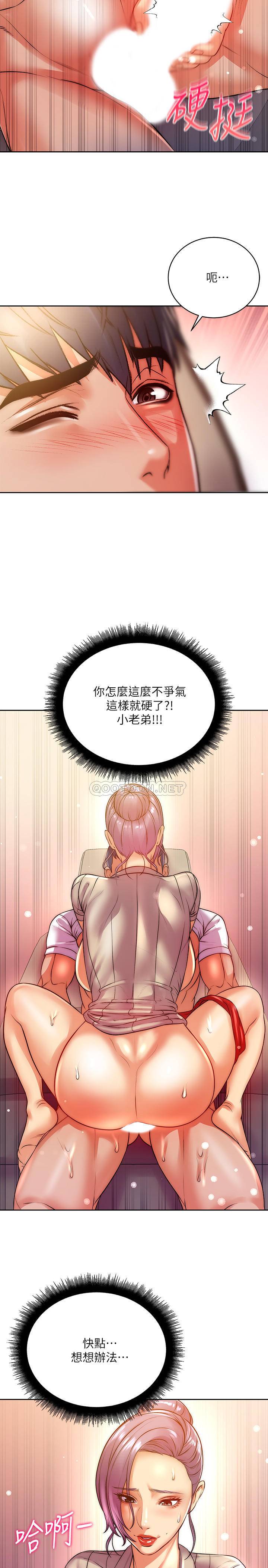 [韩国漫画] 超市的漂亮姐姐 剧情,职场#[27P]-18