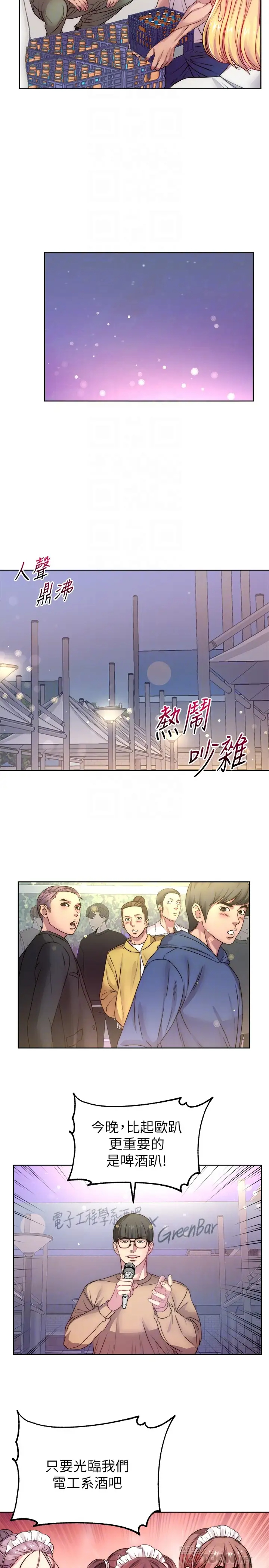 [韩国漫画] 超市的漂亮姐姐 剧情,职场#[27P]-14