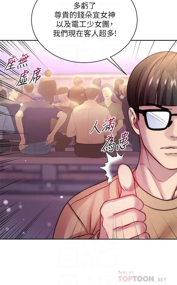 [韩国漫画] 超市的漂亮姐姐 剧情,职场#[27P]-18