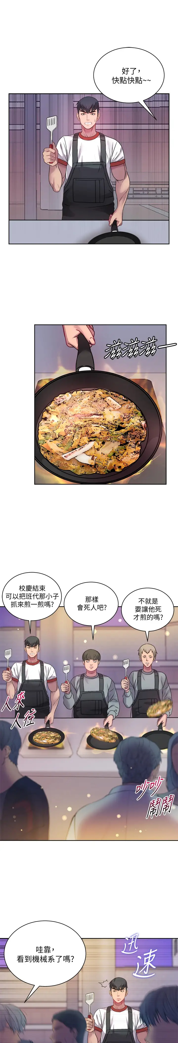 [韩国漫画] 超市的漂亮姐姐 剧情,职场#[27P]-19