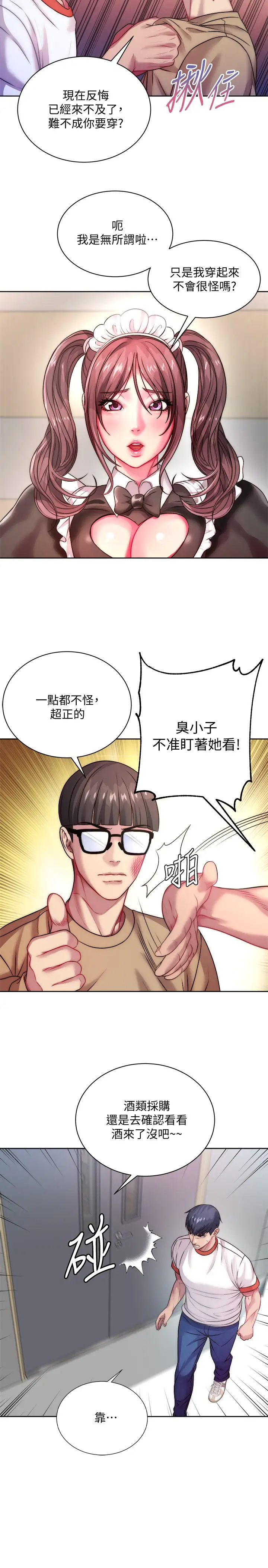 [韩国漫画] 超市的漂亮姐姐 剧情,职场#[27P]-2
