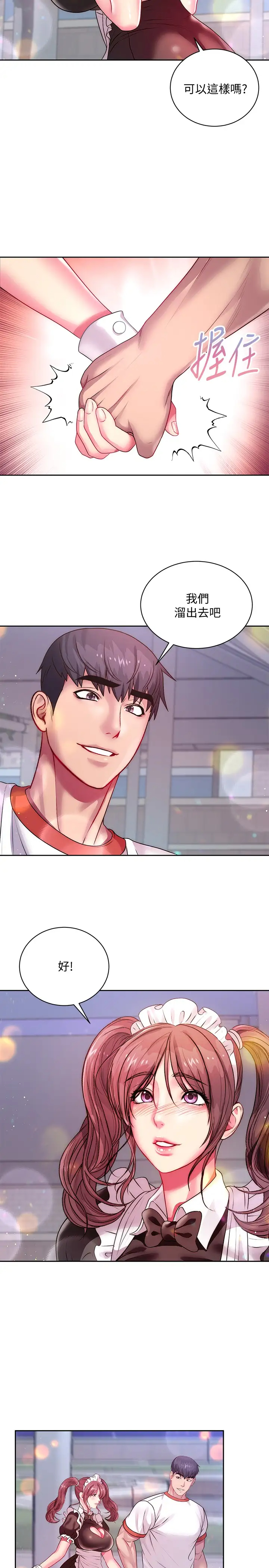 [韩国漫画] 超市的漂亮姐姐 剧情,职场#[27P]-23