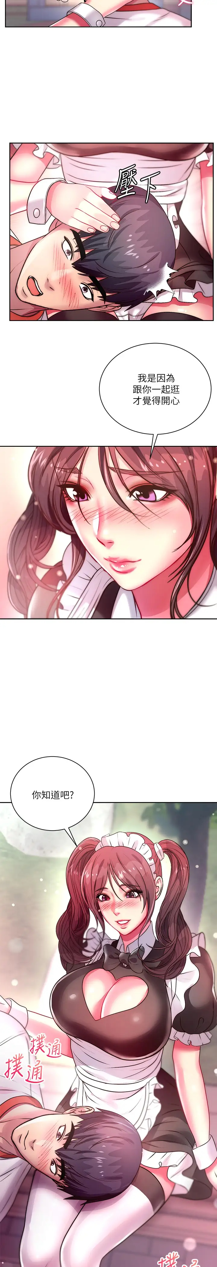 [韩国漫画] 超市的漂亮姐姐 剧情,职场#[27P]-26