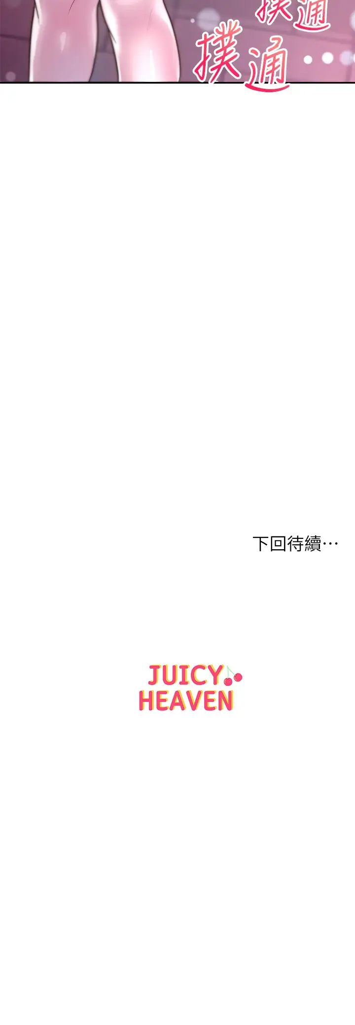 [韩国漫画] 超市的漂亮姐姐 剧情,职场#[27P]-27