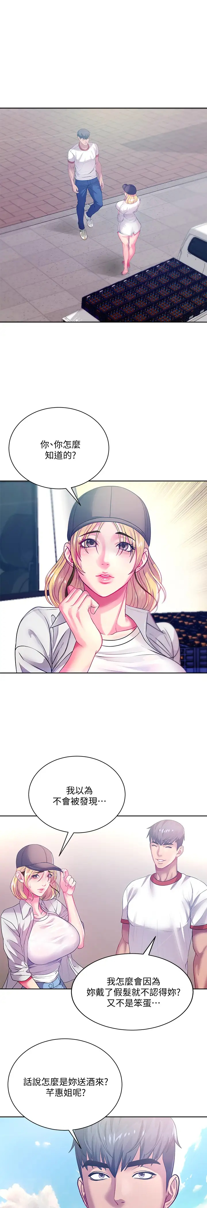 [韩国漫画] 超市的漂亮姐姐 剧情,职场#[27P]-7