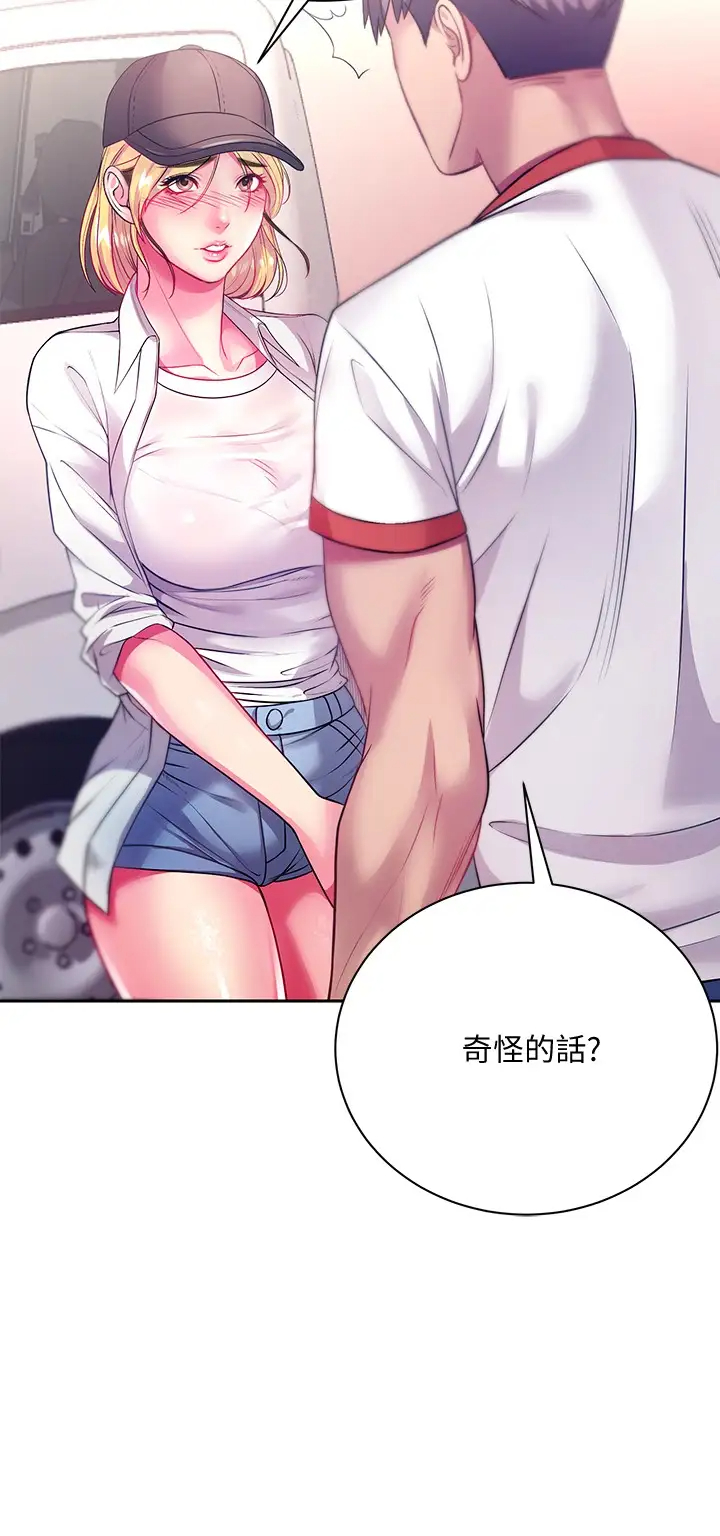 [韩国漫画] 超市的漂亮姐姐 剧情,职场#[27P]-9