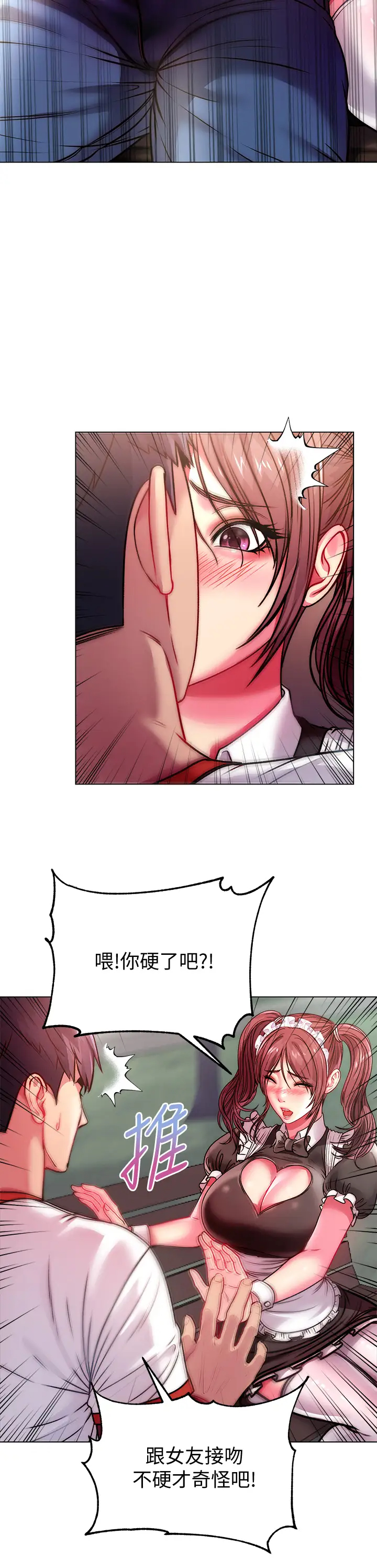 [韩国漫画] 超市的漂亮姐姐 剧情,职场#[33P]-10