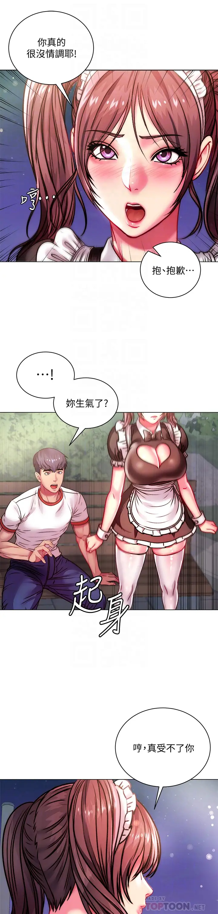 [韩国漫画] 超市的漂亮姐姐 剧情,职场#[33P]-11