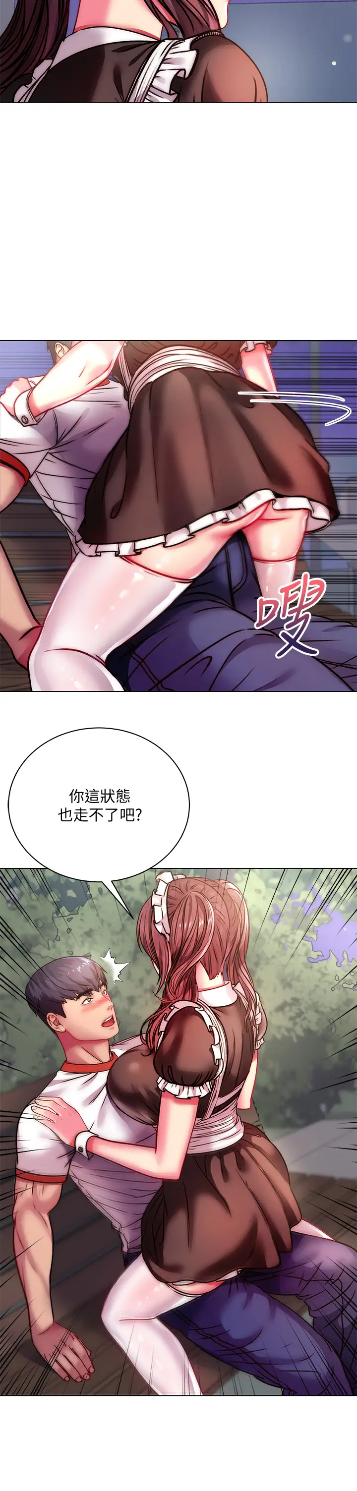[韩国漫画] 超市的漂亮姐姐 剧情,职场#[33P]-12