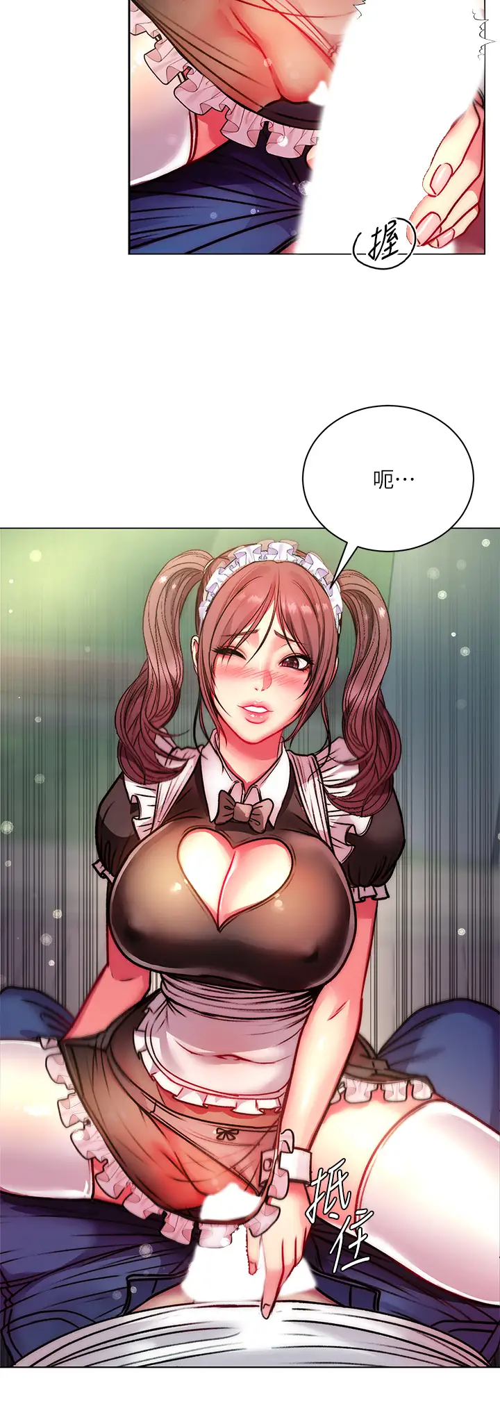 [韩国漫画] 超市的漂亮姐姐 剧情,职场#[33P]-22