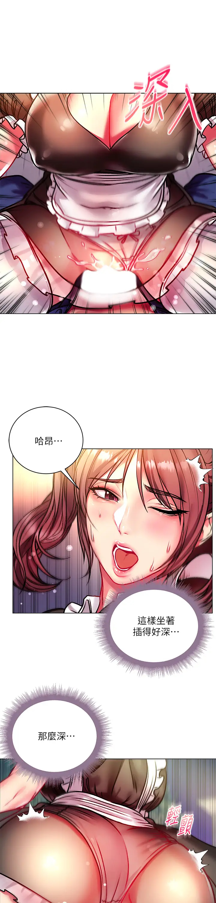 [韩国漫画] 超市的漂亮姐姐 剧情,职场#[33P]-26