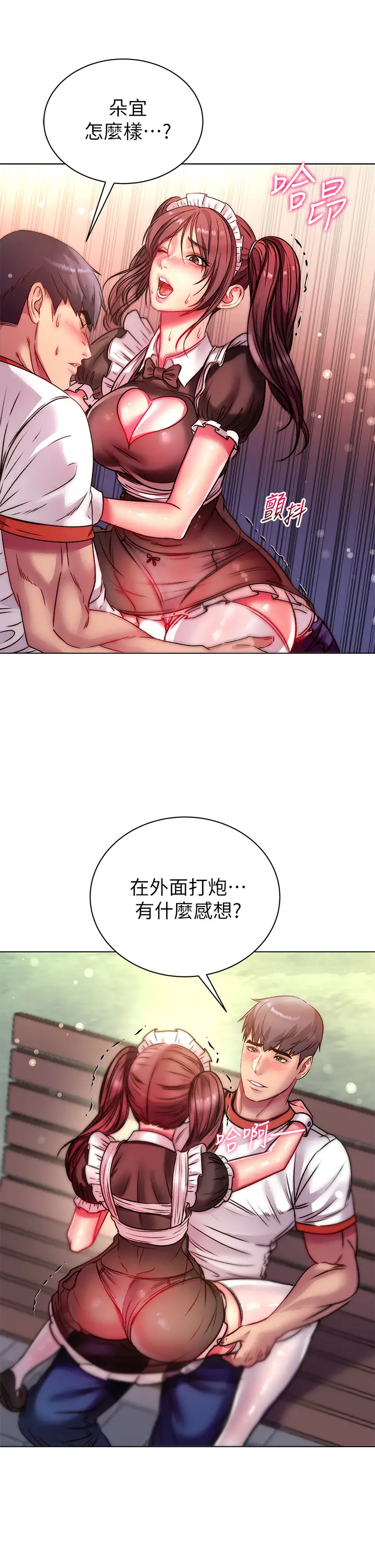 [韩国漫画] 超市的漂亮姐姐 剧情,职场#[33P]-29