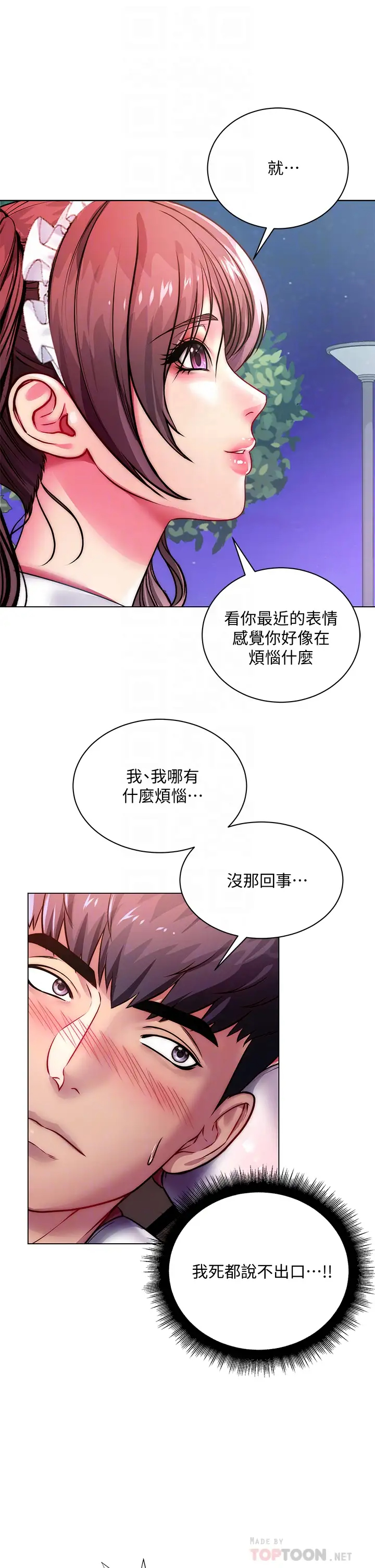 [韩国漫画] 超市的漂亮姐姐 剧情,职场#[33P]-3