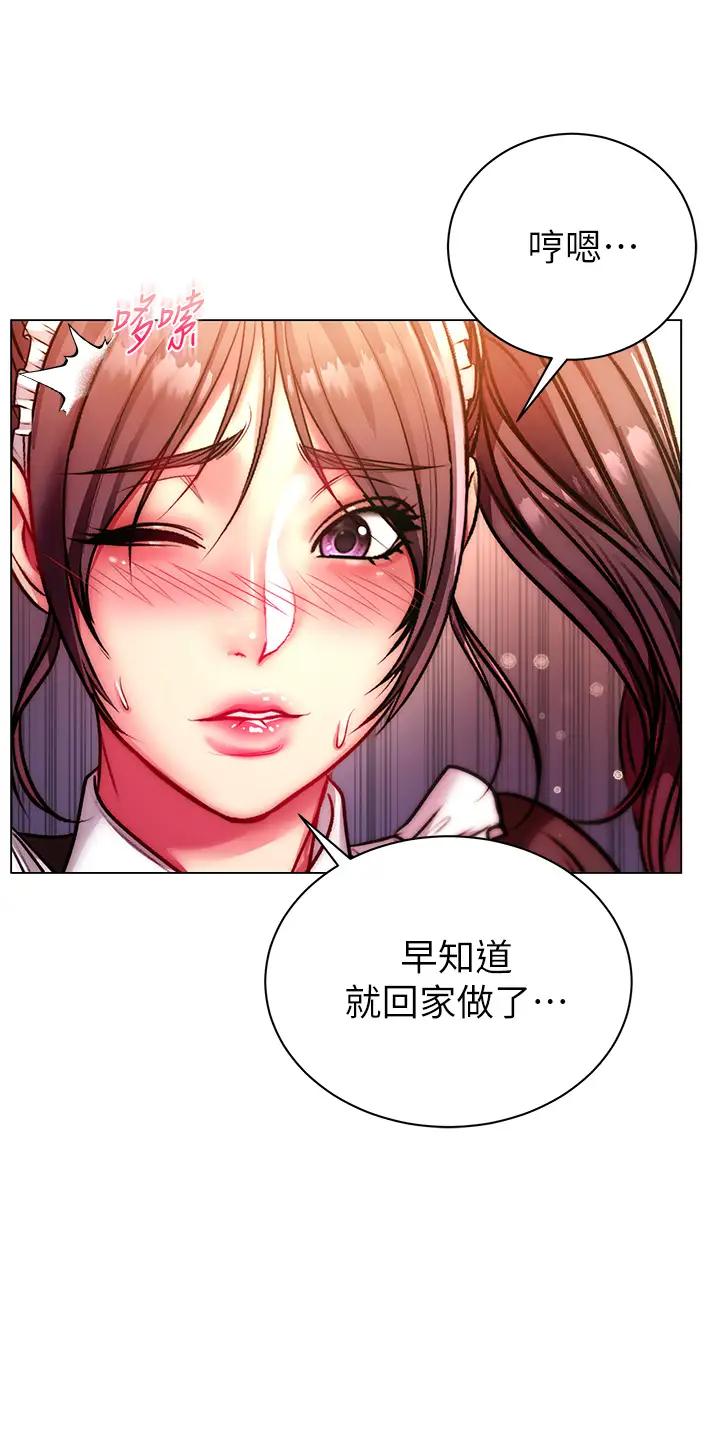 [韩国漫画] 超市的漂亮姐姐 剧情,职场#[33P]-30