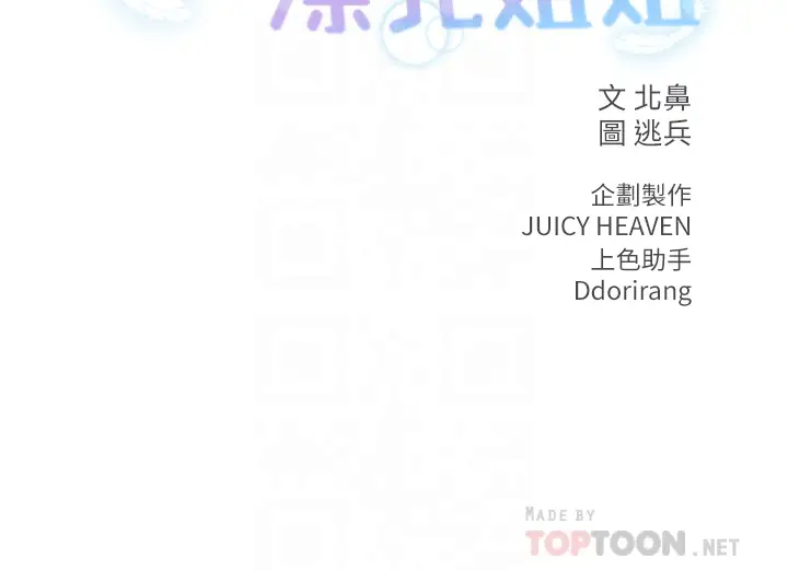 [韩国漫画] 超市的漂亮姐姐 剧情,职场#[36P]-10