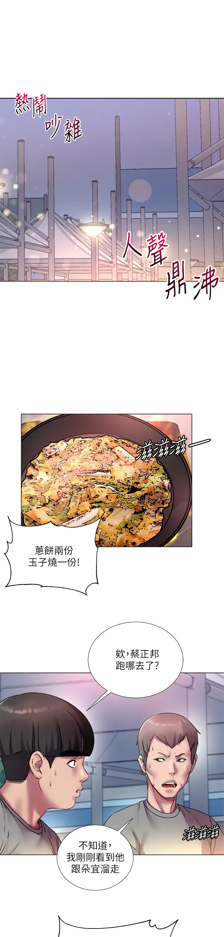 [韩国漫画] 超市的漂亮姐姐 剧情,职场#[36P]-2