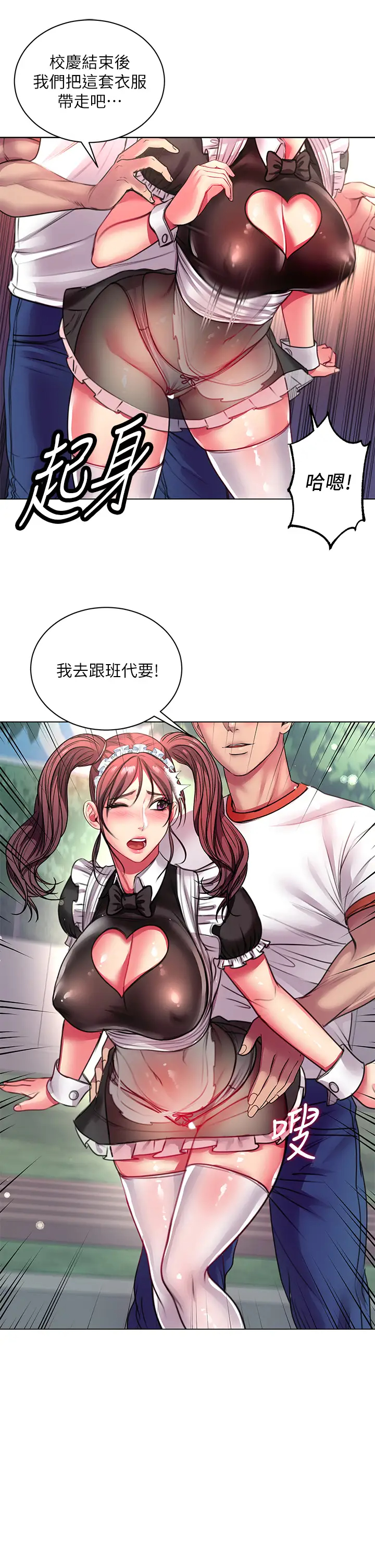 [韩国漫画] 超市的漂亮姐姐 剧情,职场#[36P]-21