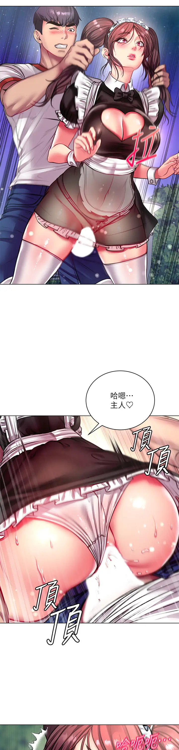 [韩国漫画] 超市的漂亮姐姐 剧情,职场#[36P]-22