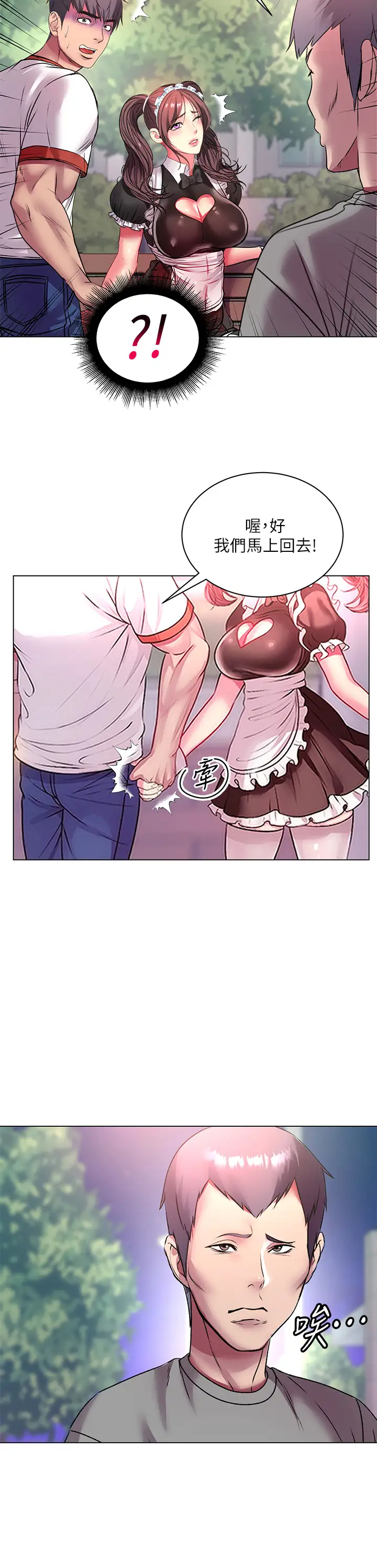 [韩国漫画] 超市的漂亮姐姐 剧情,职场#[36P]-31