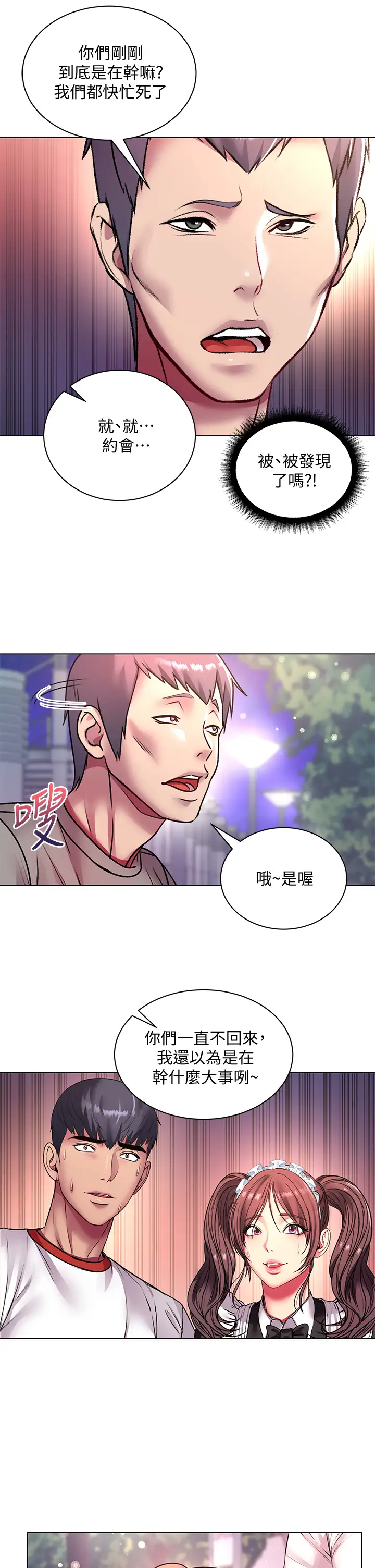 [韩国漫画] 超市的漂亮姐姐 剧情,职场#[36P]-32