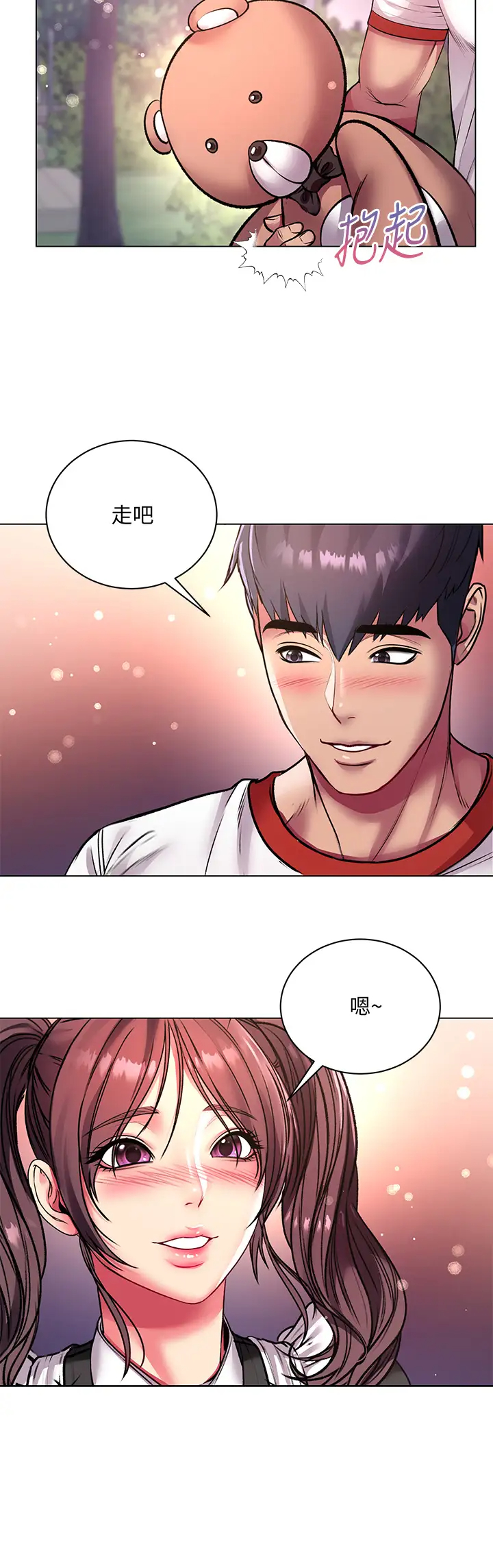 [韩国漫画] 超市的漂亮姐姐 剧情,职场#[36P]-33