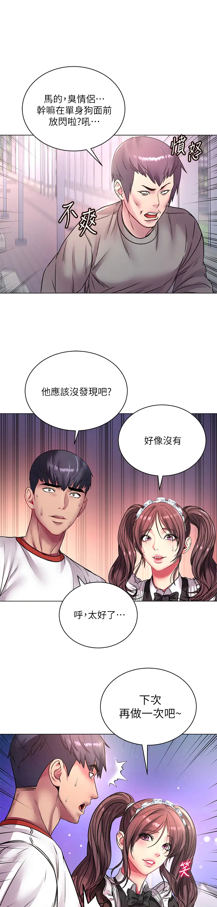 [韩国漫画] 超市的漂亮姐姐 剧情,职场#[36P]-34