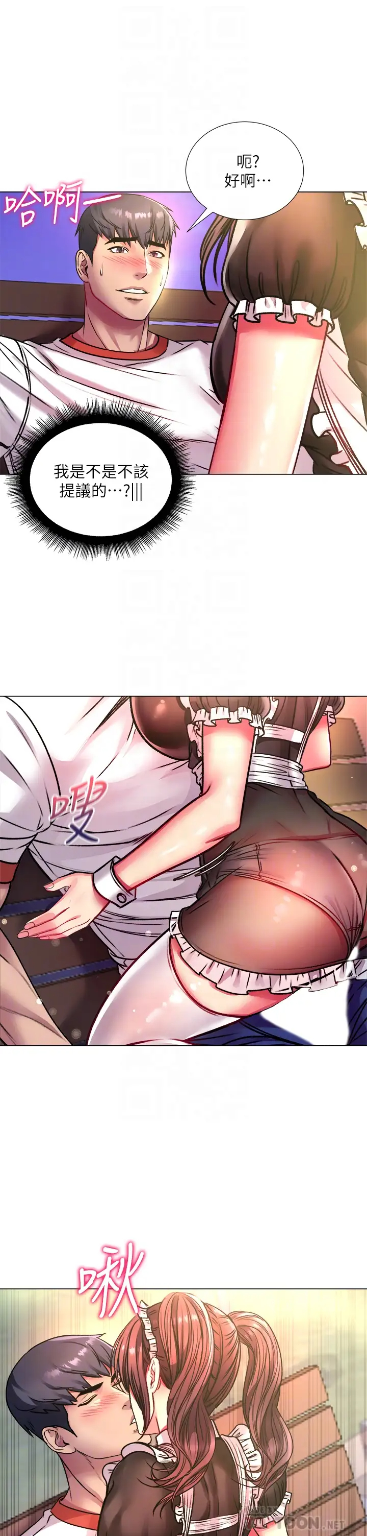 [韩国漫画] 超市的漂亮姐姐 剧情,职场#[36P]-6