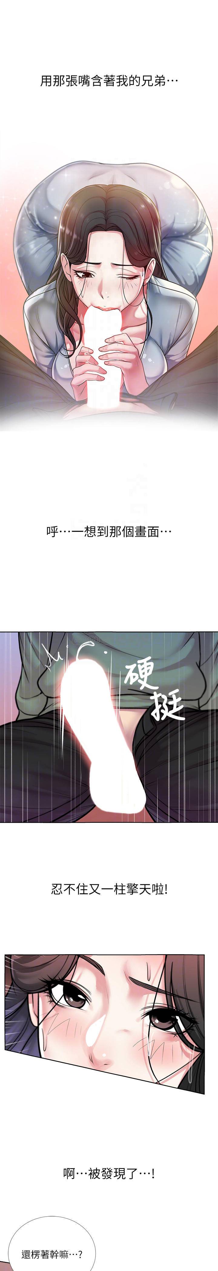 [韩国漫画] 超市的漂亮姐姐 剧情,职场#[24P]-10