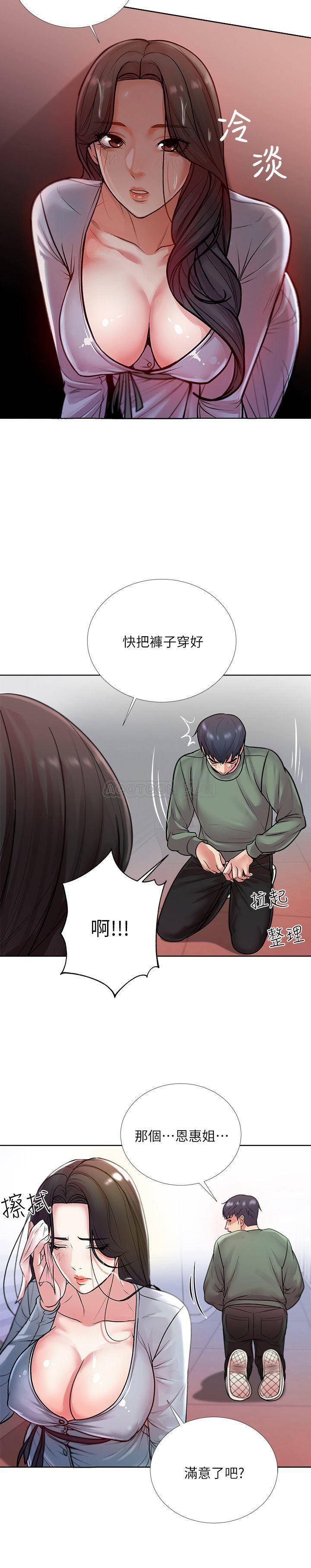 [韩国漫画] 超市的漂亮姐姐 剧情,职场#[24P]-11