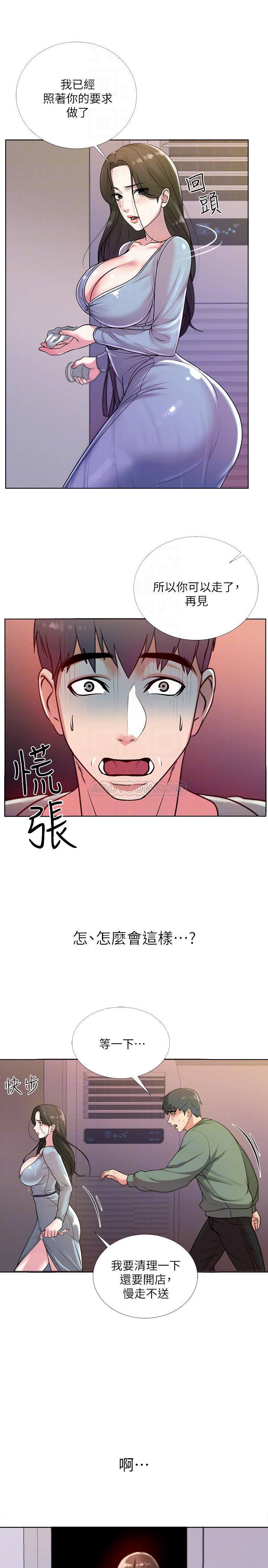 [韩国漫画] 超市的漂亮姐姐 剧情,职场#[24P]-12