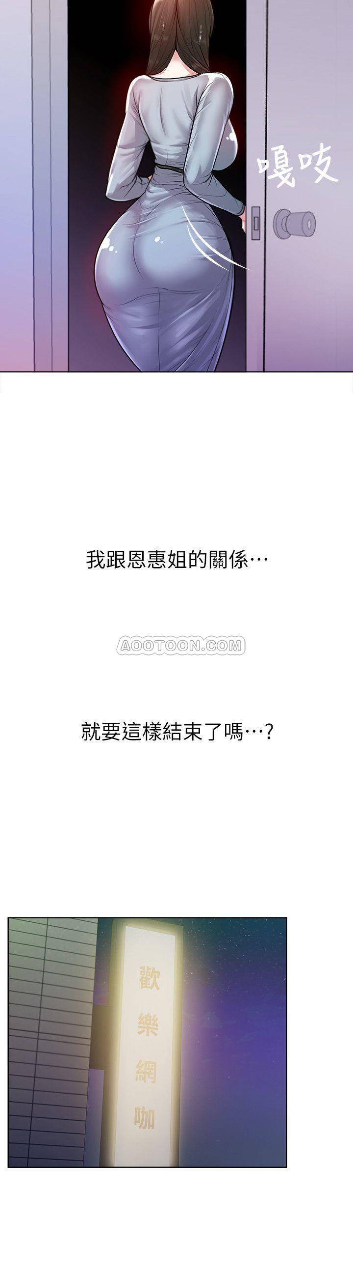 [韩国漫画] 超市的漂亮姐姐 剧情,职场#[24P]-13