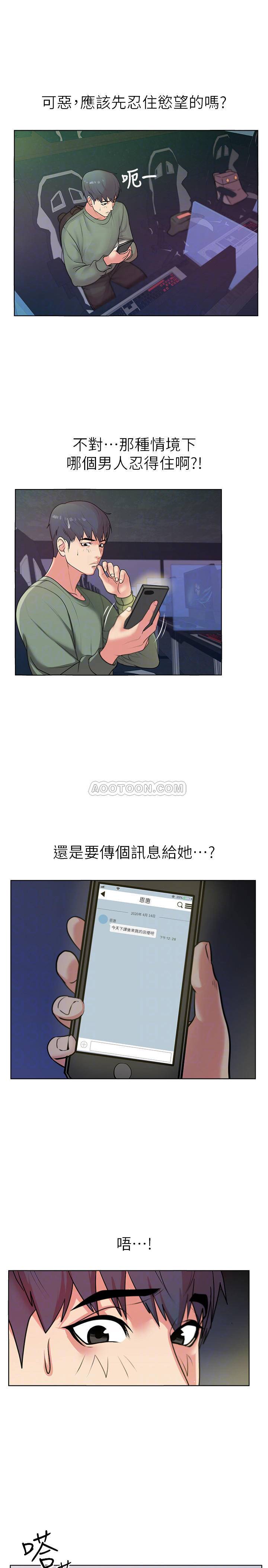 [韩国漫画] 超市的漂亮姐姐 剧情,职场#[24P]-14