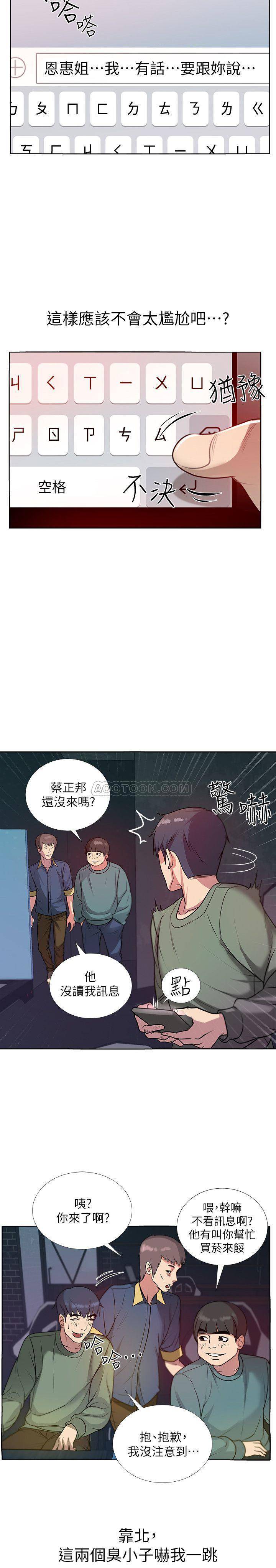 [韩国漫画] 超市的漂亮姐姐 剧情,职场#[24P]-15