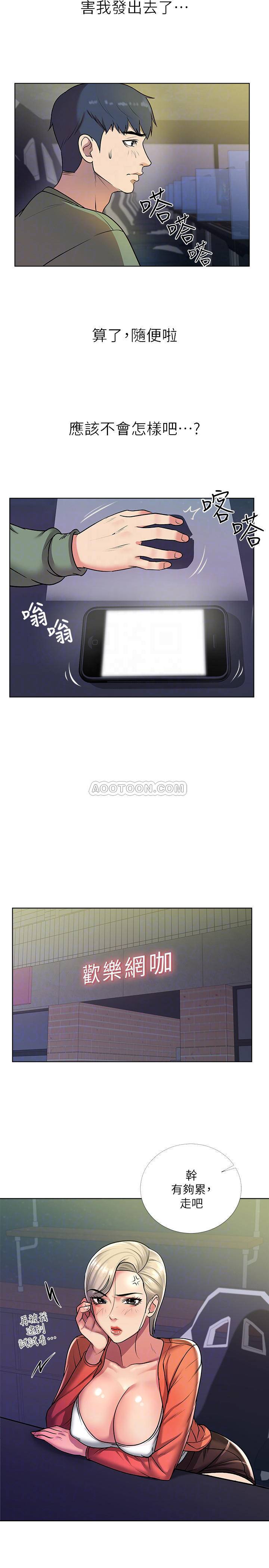 [韩国漫画] 超市的漂亮姐姐 剧情,职场#[24P]-16