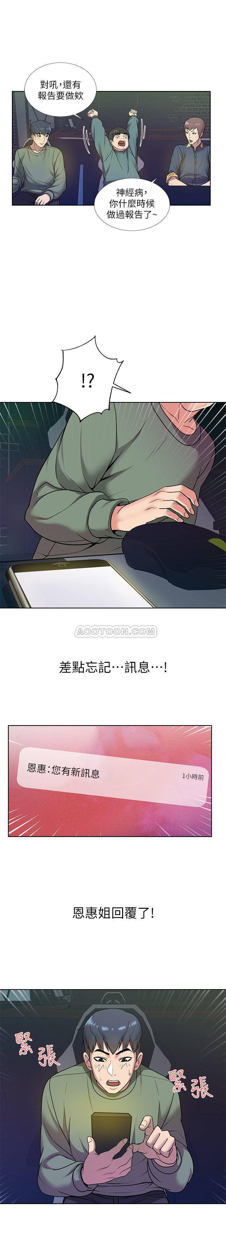 [韩国漫画] 超市的漂亮姐姐 剧情,职场#[24P]-17