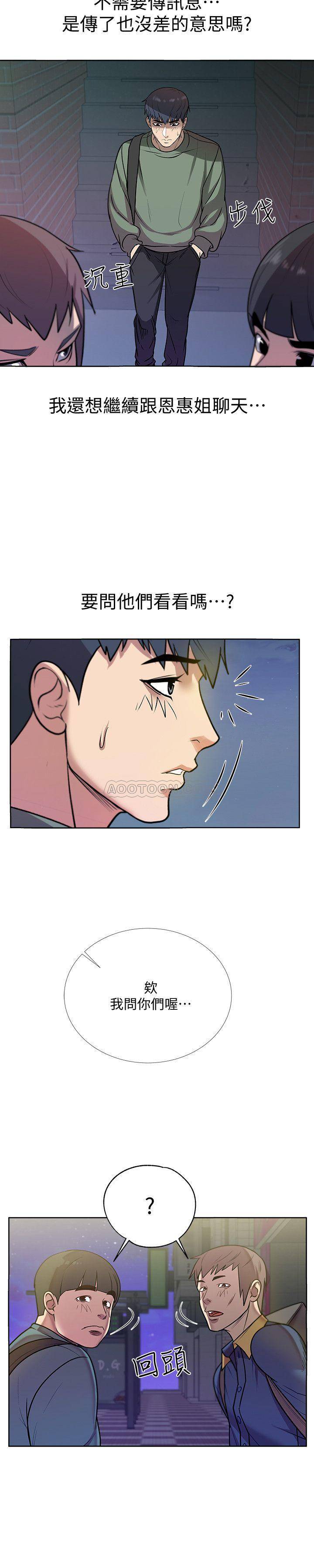 [韩国漫画] 超市的漂亮姐姐 剧情,职场#[24P]-19