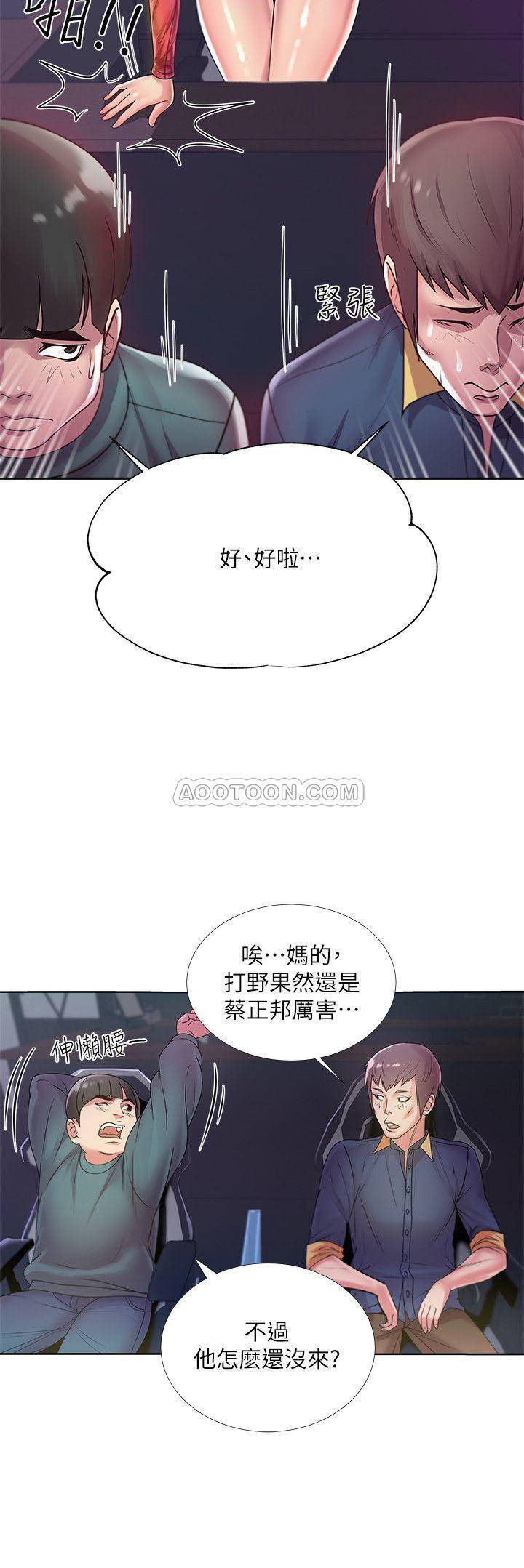 [韩国漫画] 超市的漂亮姐姐 剧情,职场#[24P]-2