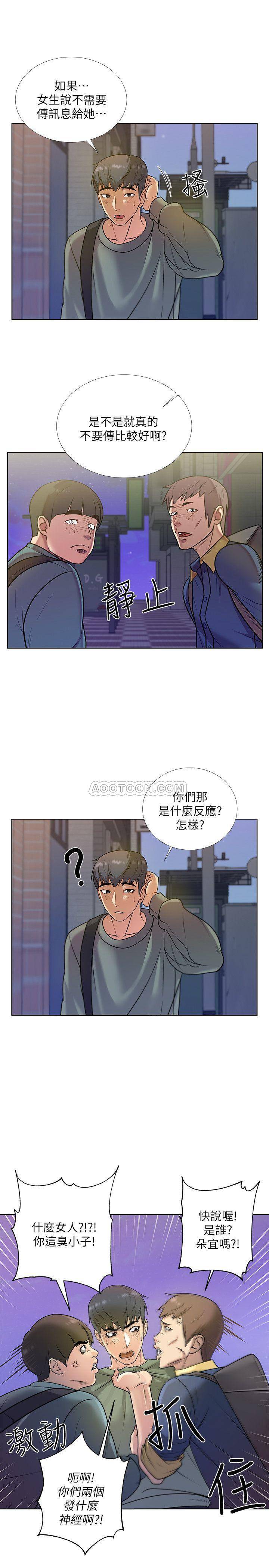 [韩国漫画] 超市的漂亮姐姐 剧情,职场#[24P]-20